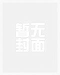 作精她抢了女主的白月光